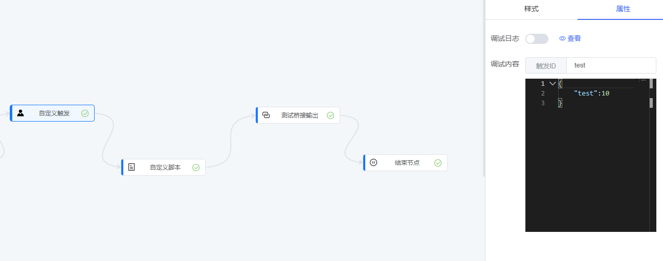 通讯节点页面截图