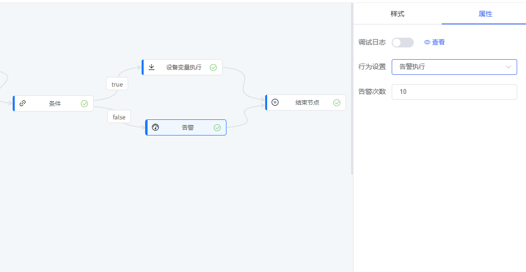 功能节点页面截图