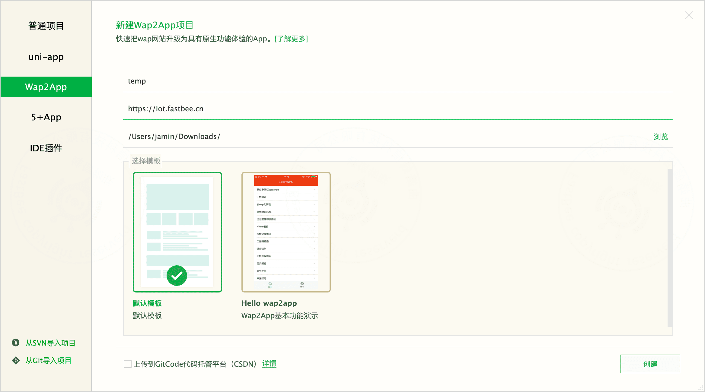 Wap2App project creation page screenshot