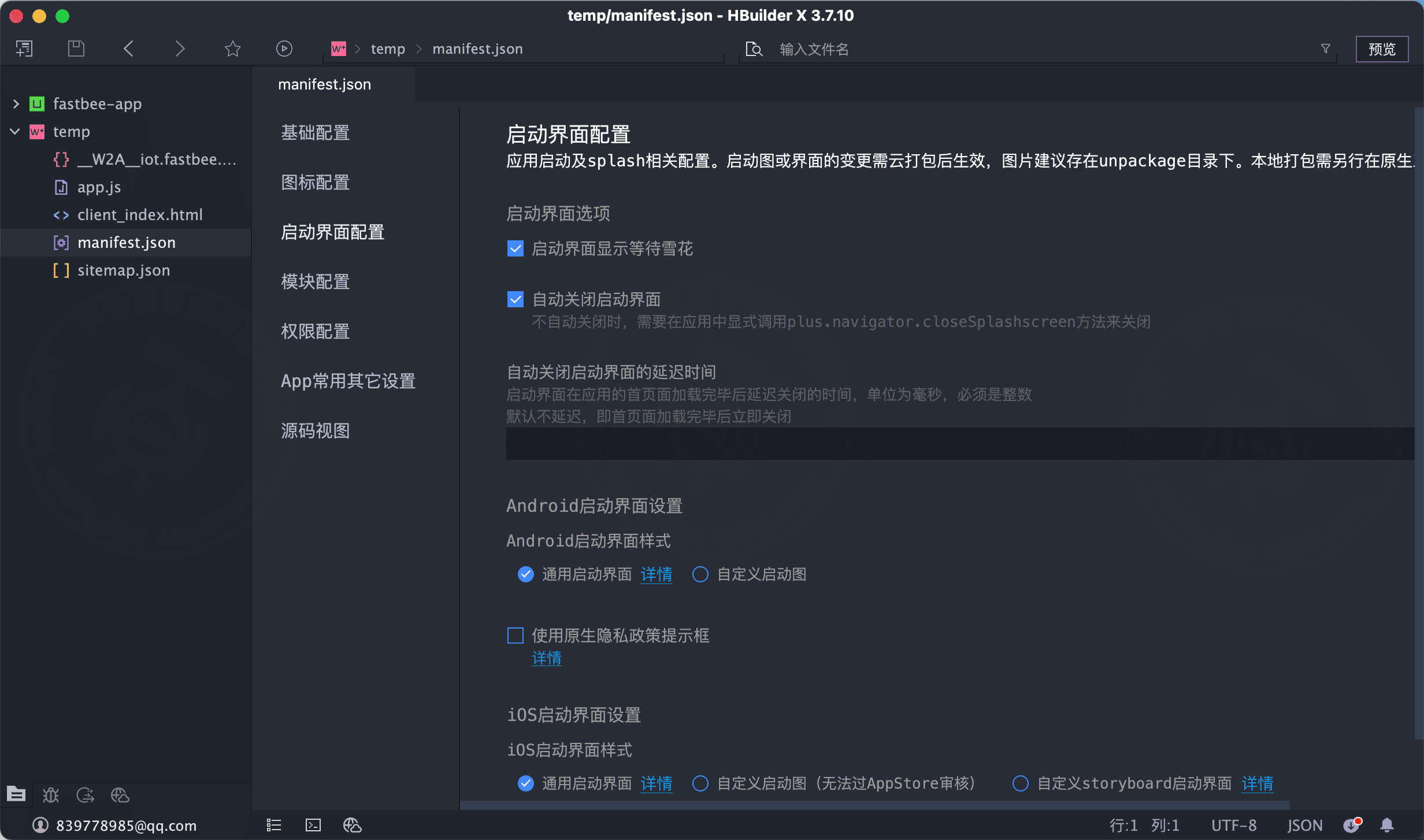 Launch image configuration page screenshot