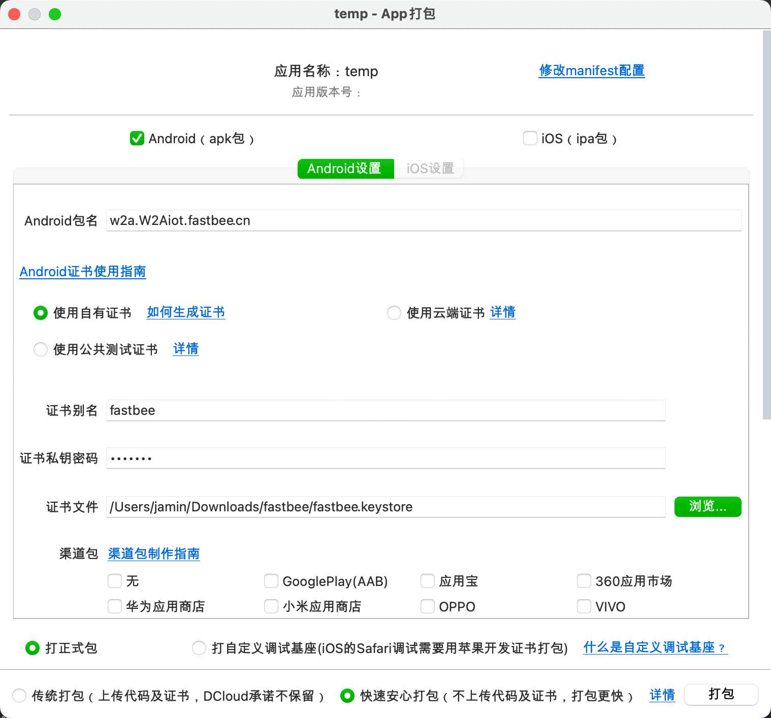 App publishing page screenshot