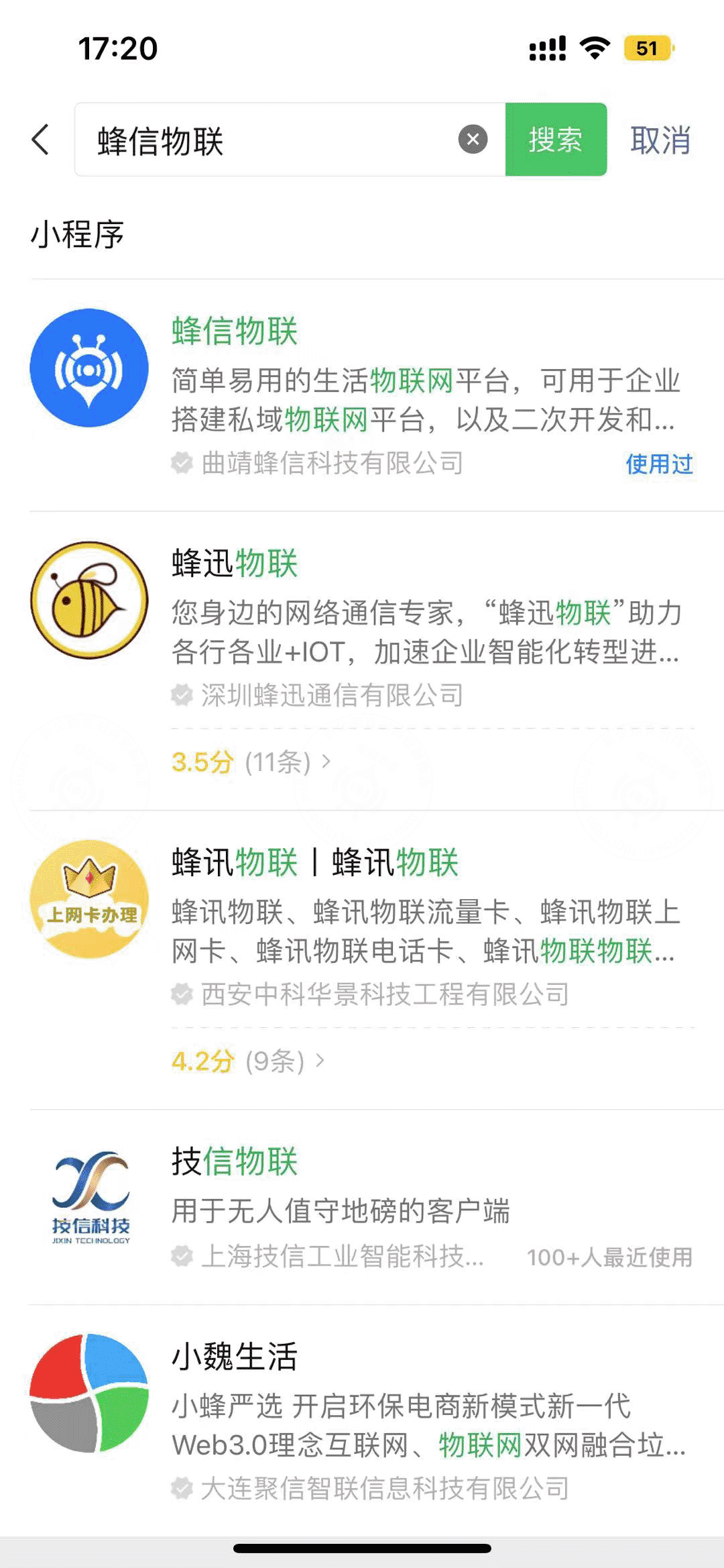 Search for FastBee IoT in the WeChat mini program